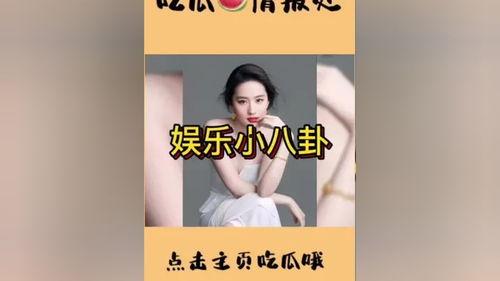 娱乐圈吃瓜公众号视频